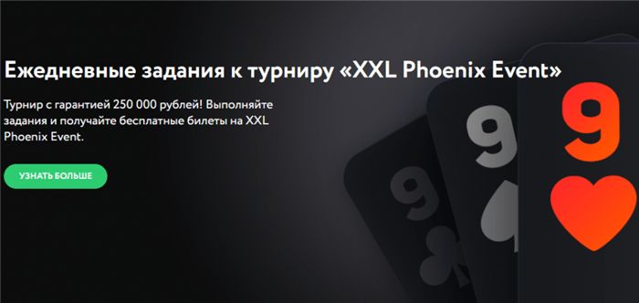 Актуальные акции от Покер Дом Актуальные акции от Покер Дом