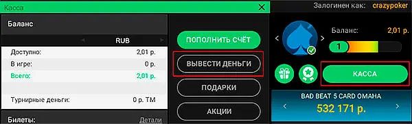 Вывод средств Вывод средств