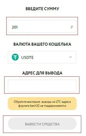Вывод средств Вывод средств